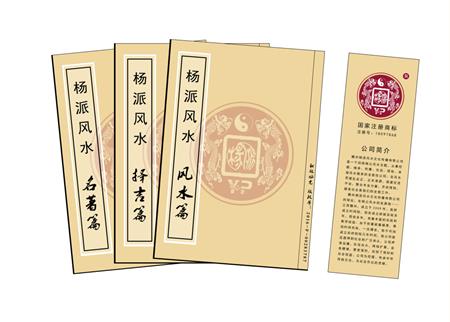 湾仔区杨公风水弟子班公司成立十五周年庆典学费大优惠开学通知